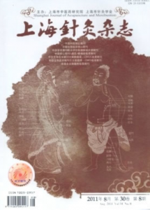 Shanghai Journal of Acupuncture and Moxibustion