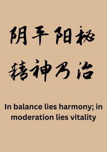 阴平阳秘，精神乃治In balance lies harmony; in moderation lies vitality