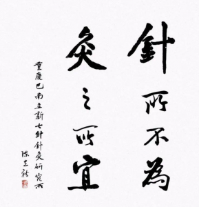 When acupuncture doesn't help, moxibustion works