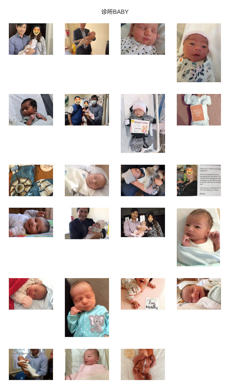 墨尔本中医针灸诊所babies