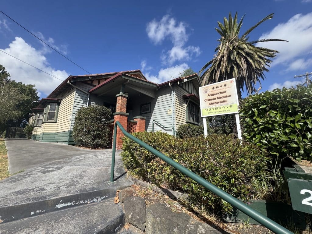 墨尔本 IVF 针灸辅助:专业中医疗法,助您提升成功率 5 Almond Wellness Centre Coburg clinic entrance at 21 Bell Street